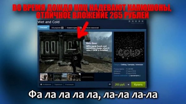 В СТИМЕ ПРОДАЕМ МЫ МОДЫ[Гуфовске Лайф]