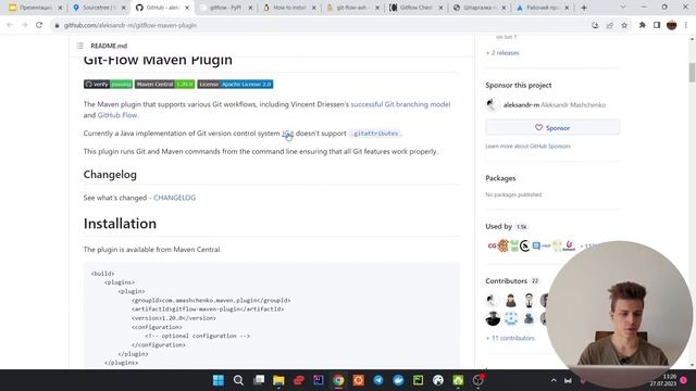 Gitflow: Лайфхаки смотреть онлайн