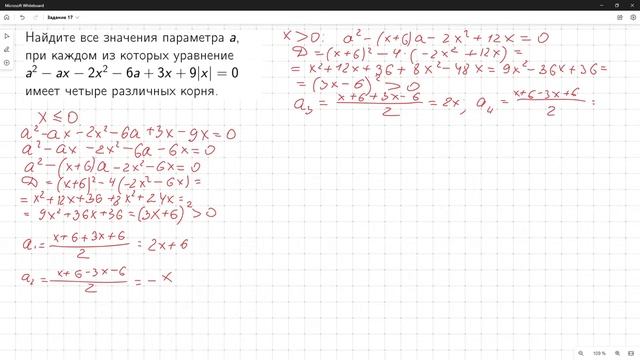 Задание 17. ЕГЭ 2022. Основная волна. смотреть онлайн