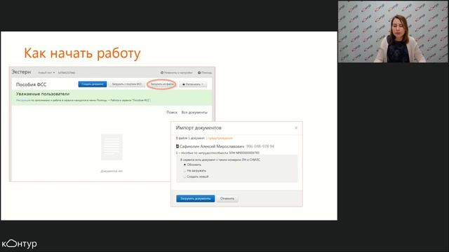 Как избежать ошибок при отправке электронных реестров в рамках пилотного проекта Прямые выплаты смотреть онлайн