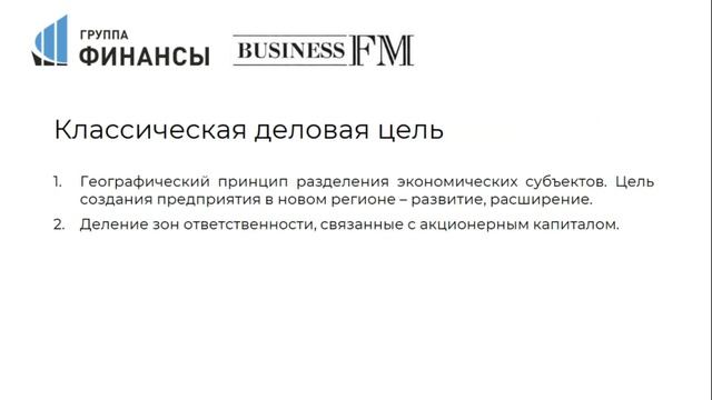 Реальная и деловая: как ФНС разделяет цели и чем это грозит компаниям смотреть онлайн