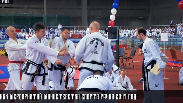 ТУРНИР ТХЭКВОНДО МОСКОВСКИЙ ВЫЗОВ-РУССКИЙ ВОИН смотреть онлайн