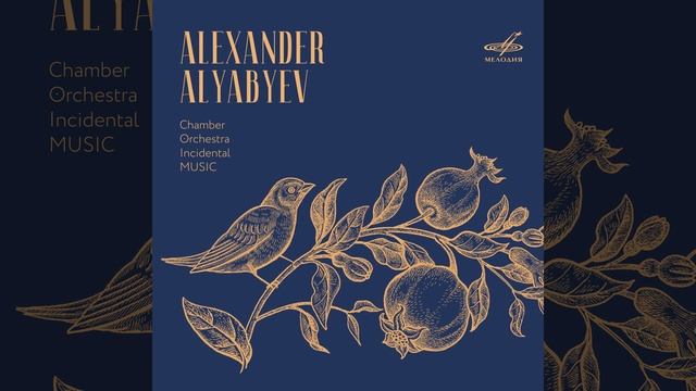 Overture in F Minor (Arr. Irina Iordan, Georgy Kirkor) смотреть онлайн