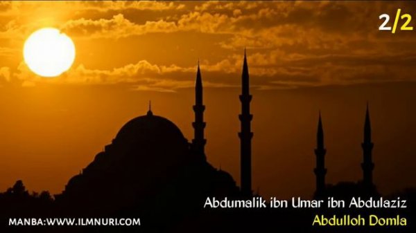 Abdulloh Domla - Abdumalik ibn Umar ibn Abdulaziz | TO'LIQ DARSLIK