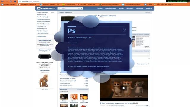 Как подставить друга или врага в ВК С помощью Photoshop смотреть онлайн