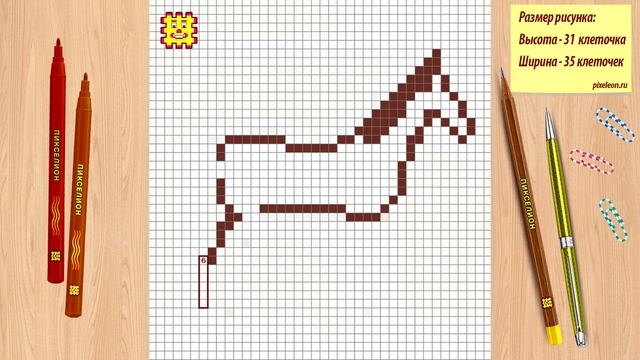 Рисунки по клеточкам - Лошадь ( Пикселион #43 ). Как рисовать Pixel Art. смотреть онлайн
