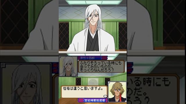 Bleach: The 3rd Phantom Part 4 смотреть онлайн