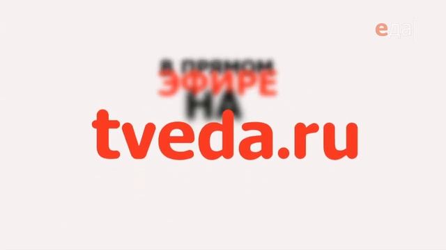 24 октября в 20.30 кулинарный вебинар с Маурицио Пекколо смотреть онлайн