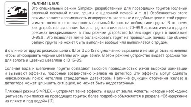 Металлоискатель Nokta Makro Simplex Plus! СТОИТ ЛИ ПРИОБРЕТАТЬ? ПОЛНЫЙ ОБЗОР ФУНКЦИЙ И НАСТРОЕК! смотреть онлайн