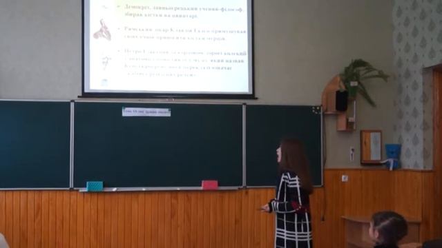 Фрагмент уроку Огляд будови скелета смотреть онлайн