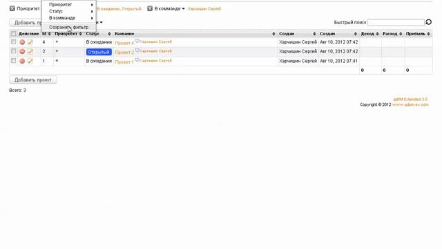 Фильтры в qdPM Extended 3.0 управление проектами смотреть онлайн