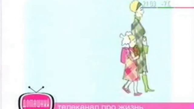 Заставки (Домашний/ТВК, декабрь 2007)