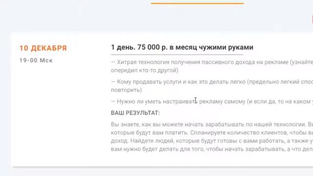 75 000 Рублей Чужими Руками. Освой Новую Востребованую Профессию смотреть онлайн