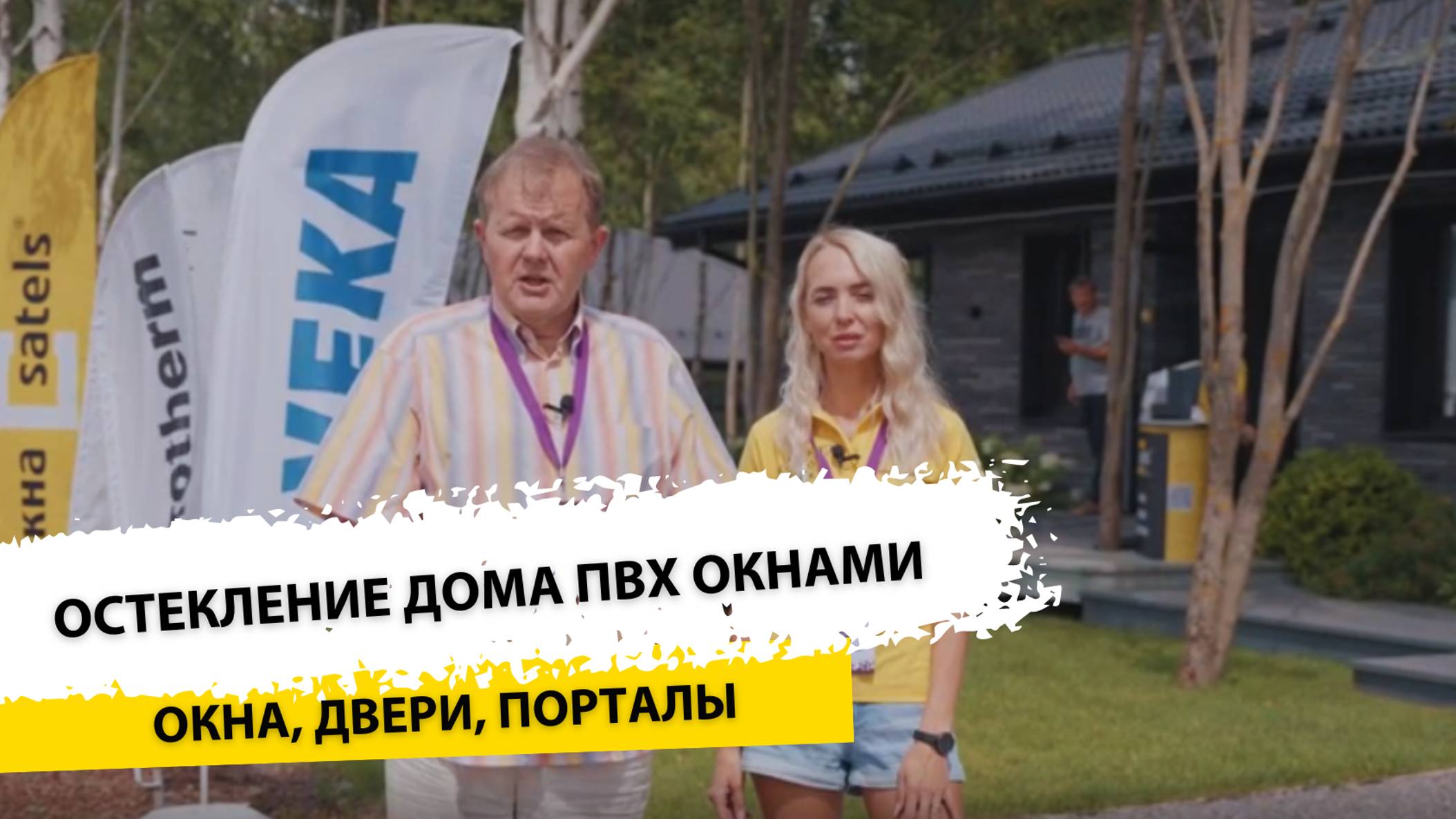 Какое остекление в доме будет комфортным: панорамные окна, входная пвх дверь, дверь-портал смотреть онлайн