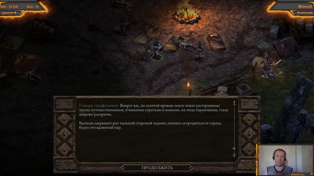 Pillars of Eternity: Природный богоподобный Варвар смотреть онлайн