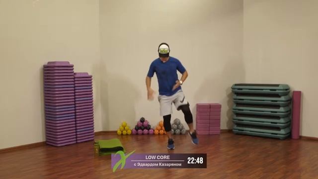 Онлайн-тренировка LOW CORE с Эдвардом Казаряном / 22 июня 2020 / X-Fit смотреть онлайн