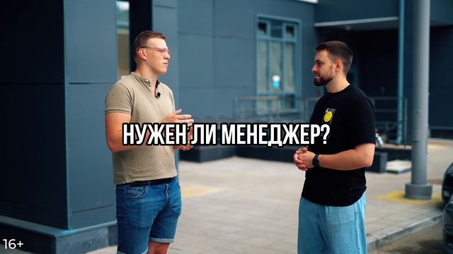 Нужен ли менеджер? смотреть онлайн