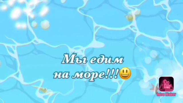 Уезжал на море , скоро приеду будет много видео!!! смотреть онлайн