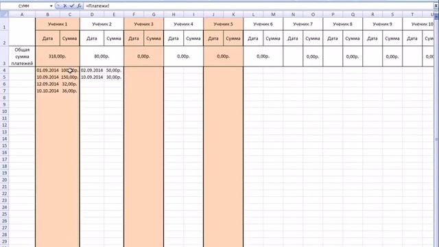 MS Office Excel. Урок 18. Учет питания учеников и их платежей смотреть онлайн