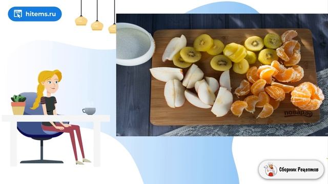 Сборник рецептов