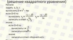 1 Что такое алгоритм: способы записи, виды алгоритмов, примеры алгоритмов