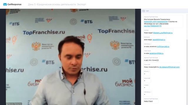 Юридические основы деятельности смотреть онлайн