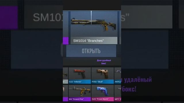 райвал бокс #бокс #стандофф2 #пон #рекомендации #рек смотреть онлайн