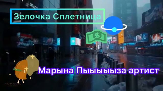 А на манеже клоуны все те же!!!! обзор Иванова артист смотреть онлайн