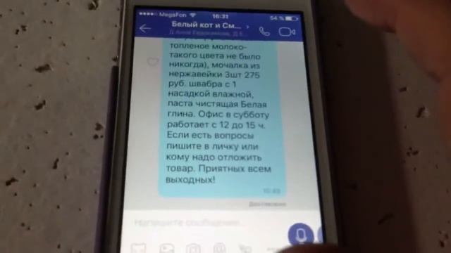 Как убрать звук сообщения из группы в Viber смотреть онлайн