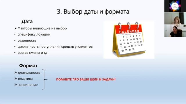 Секреты успешного Дня бренда. Ольга Бударина - управляющий партнер сети "Персона" смотреть онлайн