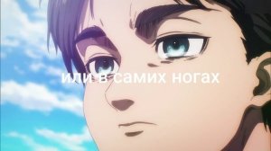 МОЖЕТ ЛИ ЭРЕН ЙЕГЕР ИЗ ФОРМЫ ТИТАНА ПРАРОДИТЕЛЯ ПРЕВРАТИТЬСЯ ОБРАТНО В ЧЕЛОВЕКА