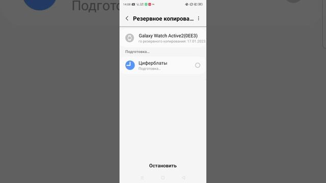 Резервная копия данных и восстановление в Samsung Watch смотреть онлайн