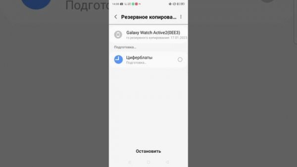 Резервная копия данных и восстановление в Samsung Watch