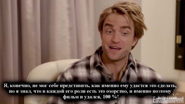 Интервью Роберта Паттинсона для Entertainment Weekly