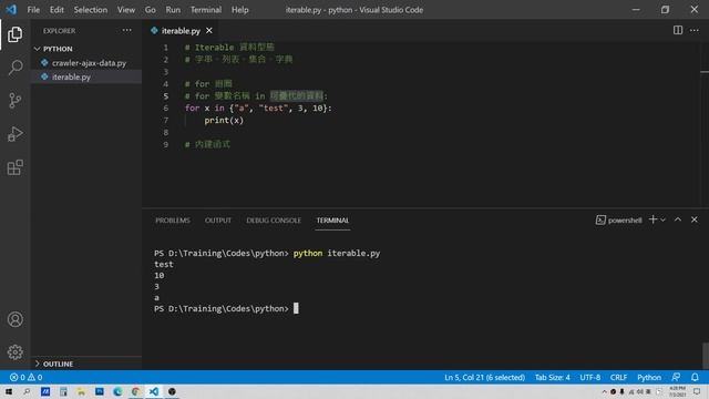 Python 可疊代資料型態 - Iterable Data Types By 彭彭 смотреть онлайн