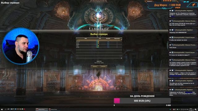 КАЧ ПОДПИСЧИКОВ + ЛЮТАЯ ЛАБА \ Asterios X5 Lineage 2 / #asteriosx5 #lineage #lineage2 смотреть онлайн