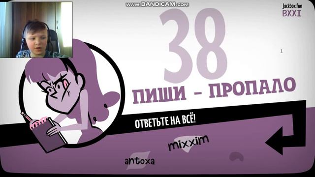 КТО ТО ЗДЕСЬ ЖУЛИК,,,,,,, #2 JACKBOX PARTY PACK 3 - ОБМАНИ МЕНЯ смотреть онлайн