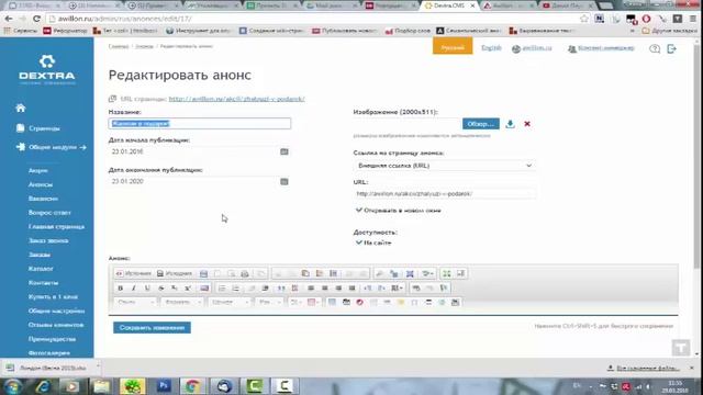 Обучение работе с веб-сайтом 