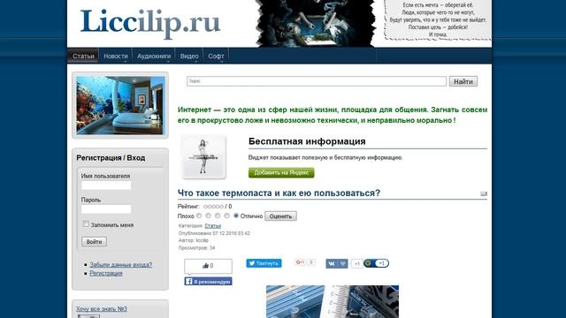 Что такое термопаста и как ею пользоваться смотреть онлайн