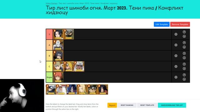 ТИР ЛИСТ ОГНЯ. МАРТ 2023 | Тени Пика | Конфликт хидзюцу смотреть онлайн