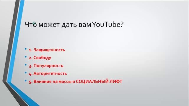 Школа по заработку в YouTube: Урок 1: Пройди БЕСПЛАТНУЮ школу Дмитрия Комаровa смотреть онлайн