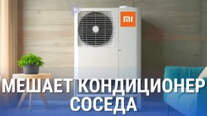 Кондиционер соседа мешает спать? Капает и шумит? Что делать?