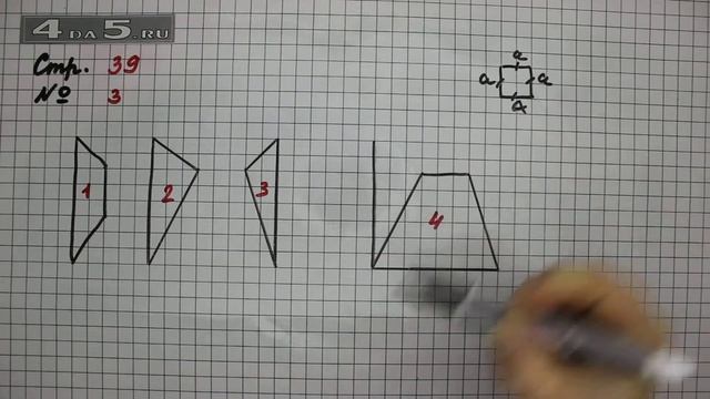 Страница 39 Задание 3 – Математика 2 класс Моро М.И. – Учебник Часть 2 смотреть онлайн