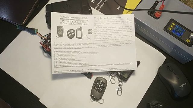 Пульт 2 в 1 для Tomahawk TW9030, TW7010, TW9020, TZ7010, TZ9020, TZ9030, H1, H2