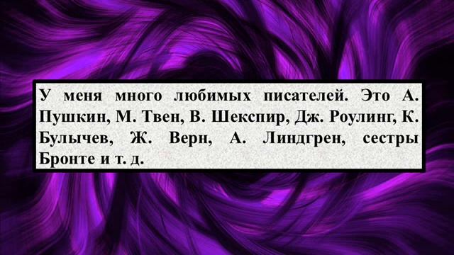 Сочинение на тему «Книга — наш друг и советчик!» смотреть онлайн