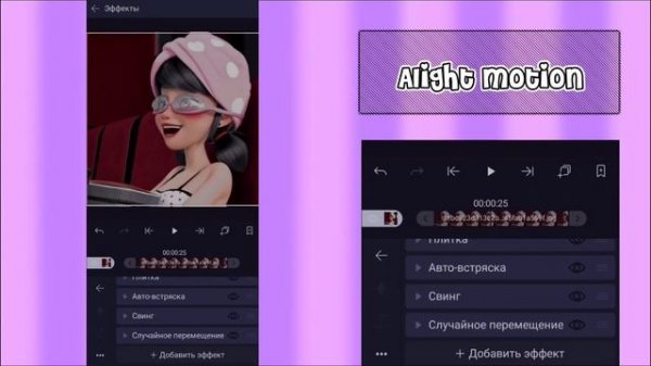 Как пользоваться кодами alight motion // алайт моушен ??