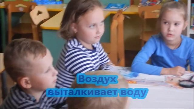 экспериментальная деятельность, педагог Вепрова И.А. смотреть онлайн