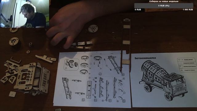 Моя трансляция. Бетономешалка обучает -увлекает-развивает смотреть онлайн