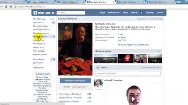 Как привлекать целевую аудиторию на страничку смотреть онлайн