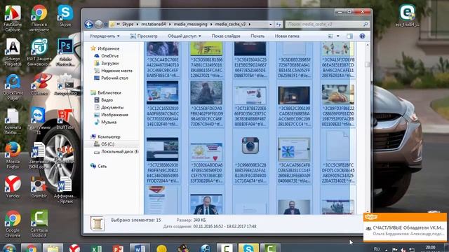 Как очистить скайп от картинок. Дополнительные настройки скайп. смотреть онлайн